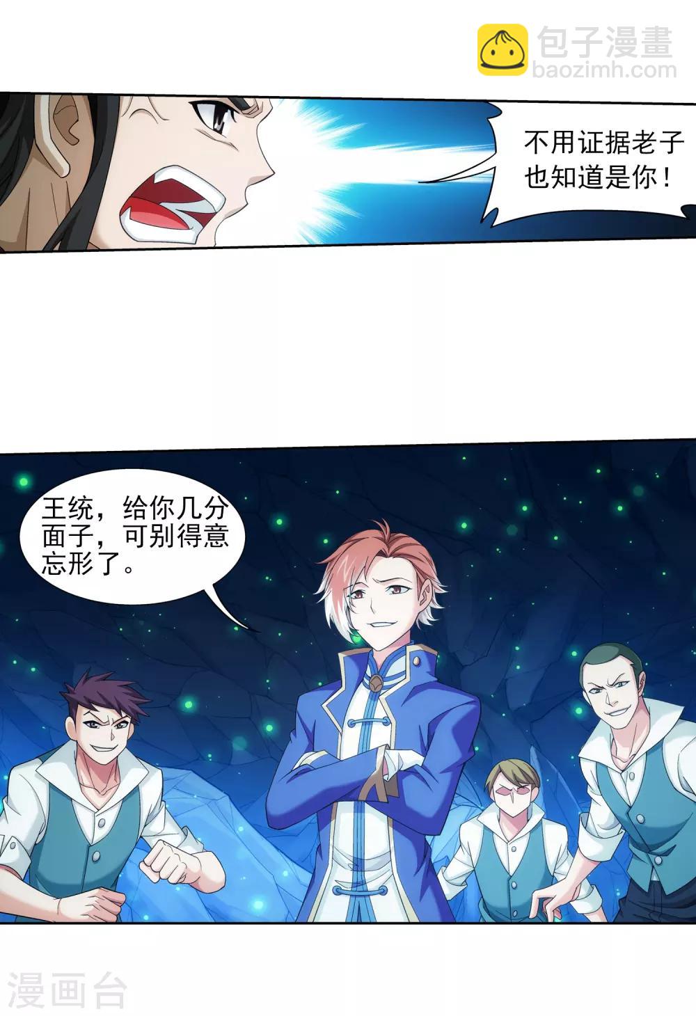 第352话 地底的秘密27