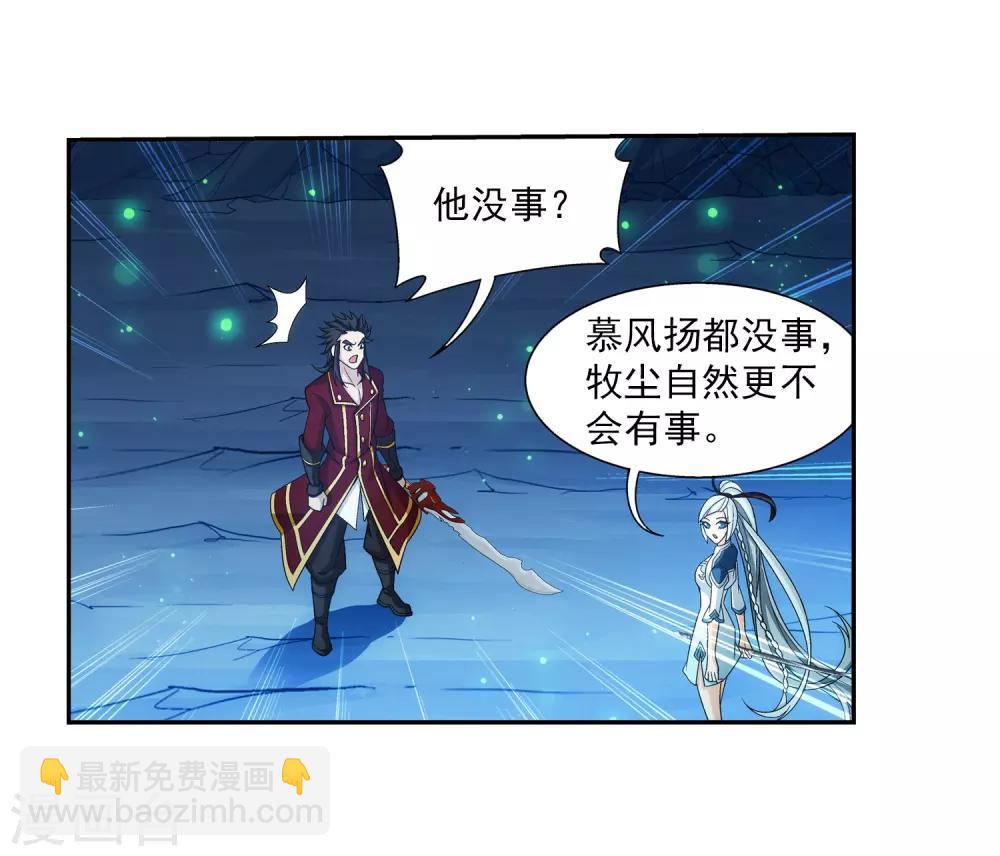 第352话 地底的秘密33