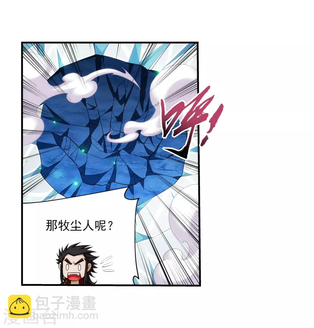 第352话 地底的秘密34