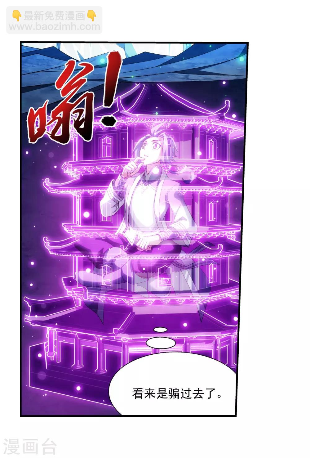 第352话 地底的秘密37