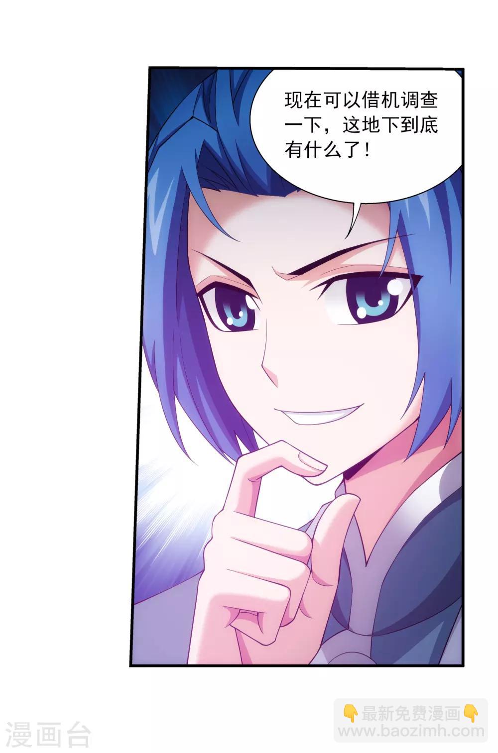 第352话 地底的秘密38