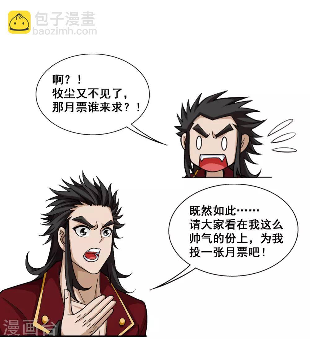第352话 地底的秘密39