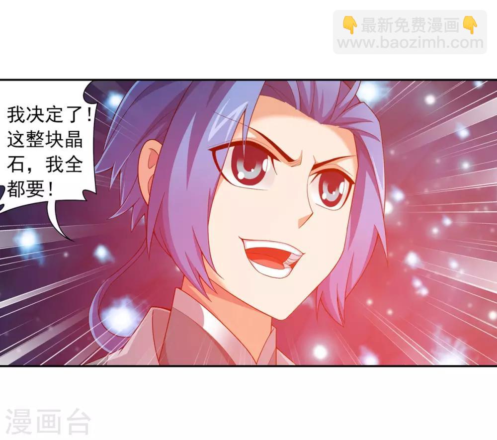 第353话 我全都要！28