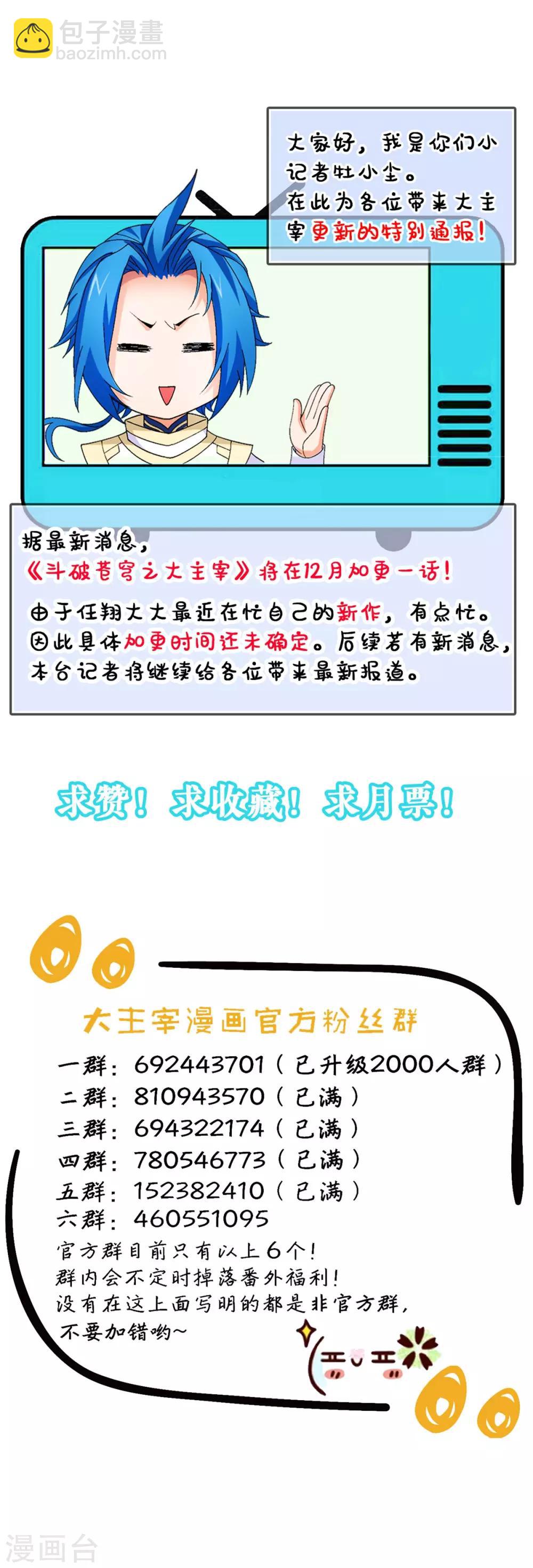 第353话 我全都要！33