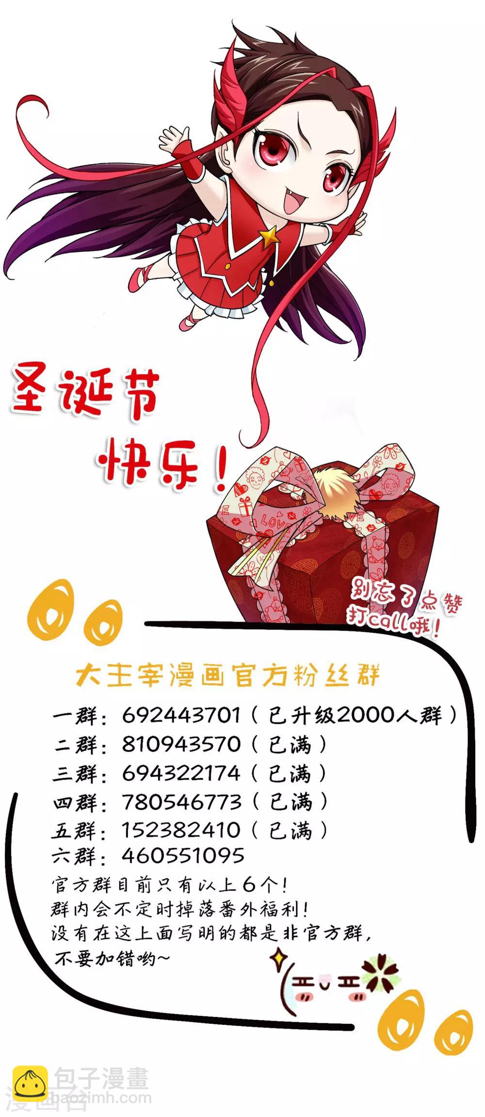 第356话 临战突破？！36