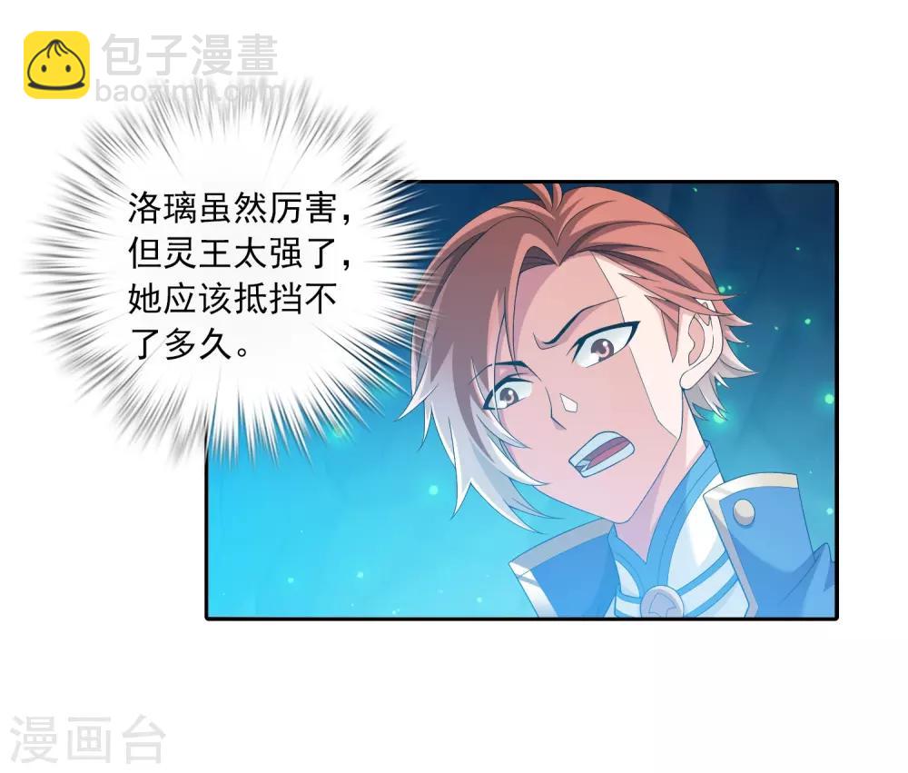 第356话 临战突破？！7