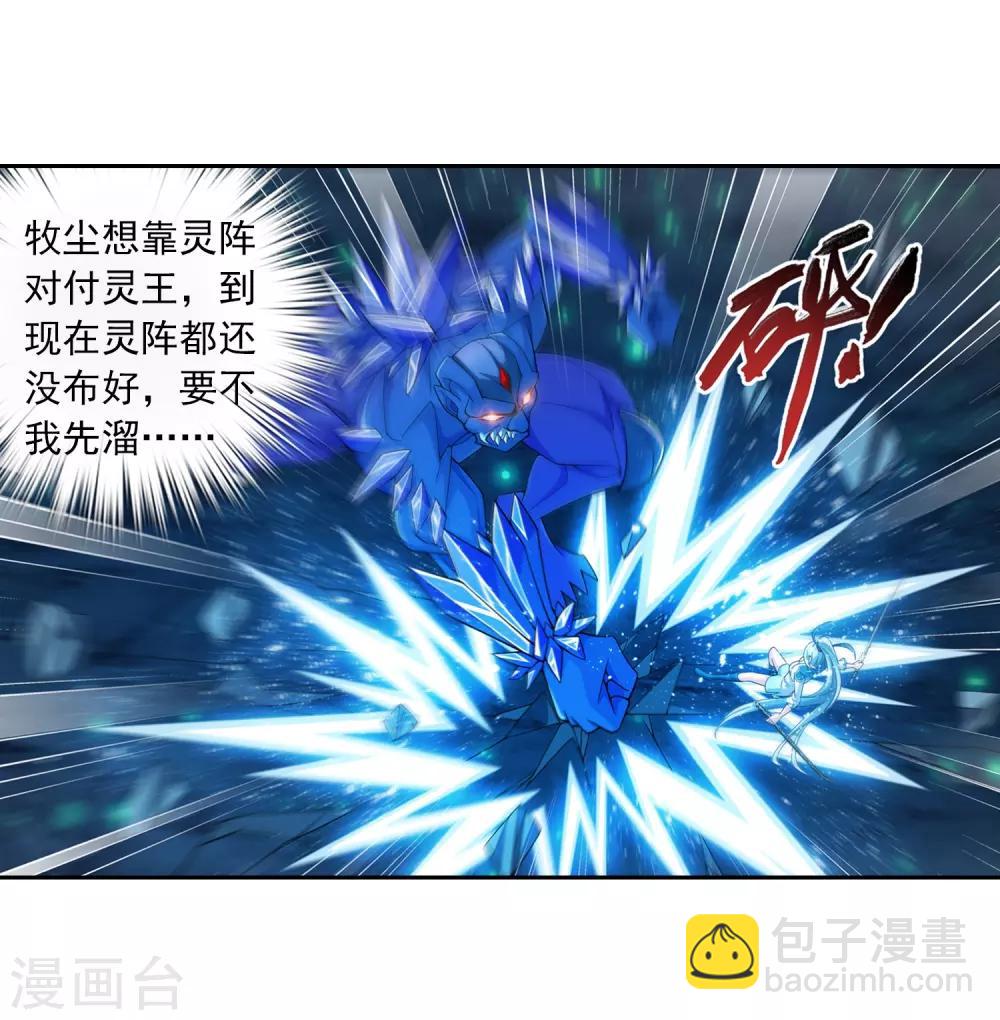 第356话 临战突破？！8