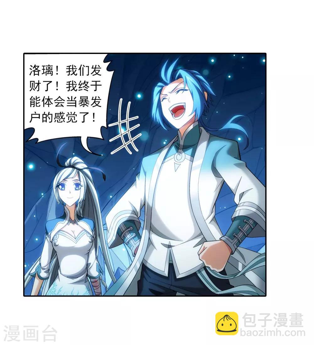 第358话 是谁在自掘坟墓？18