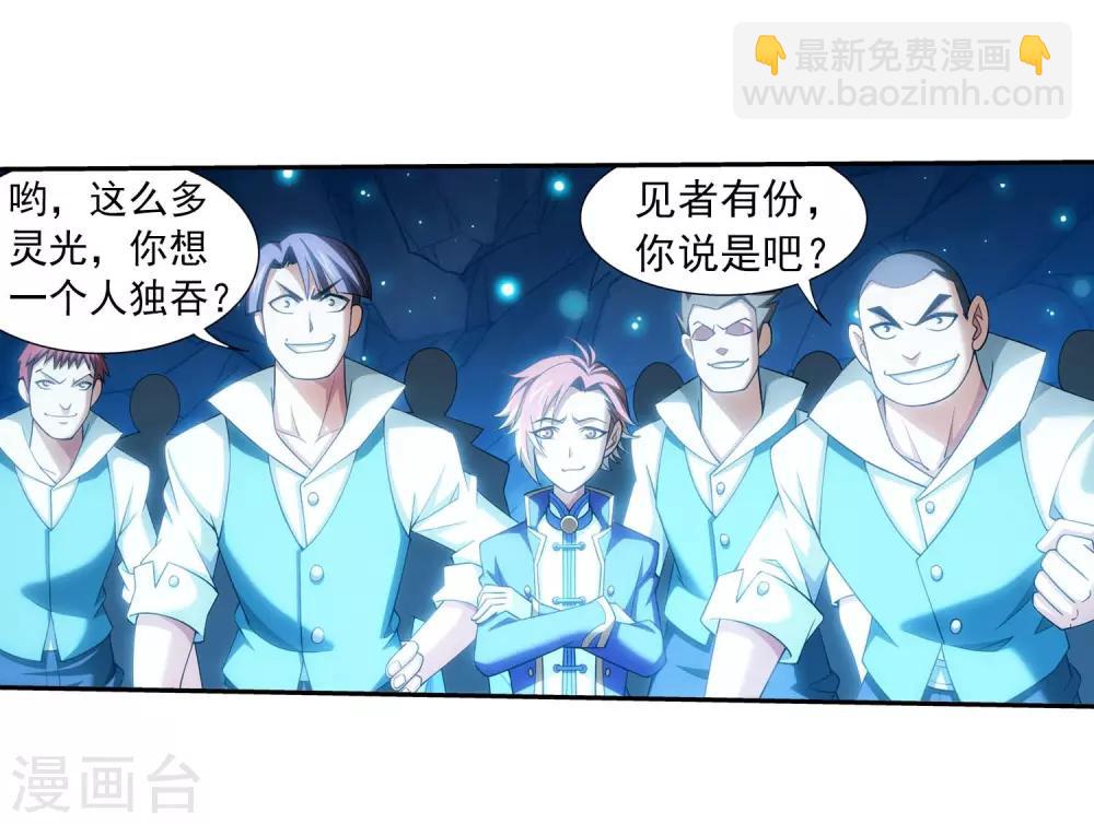 第358话 是谁在自掘坟墓？22