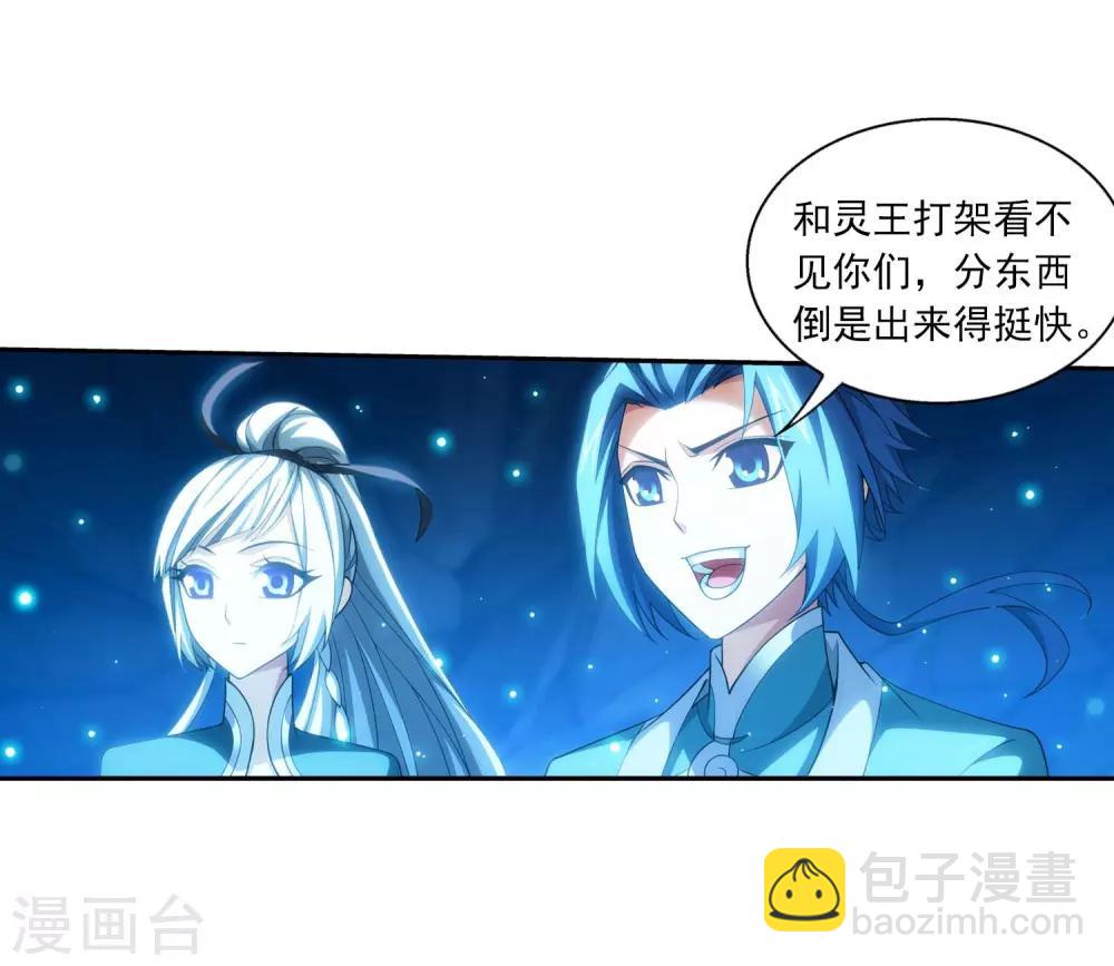 第358话 是谁在自掘坟墓？23
