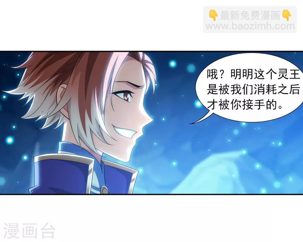 第358话 是谁在自掘坟墓？24