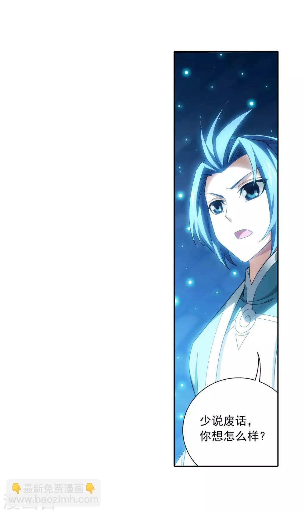 第358话 是谁在自掘坟墓？26