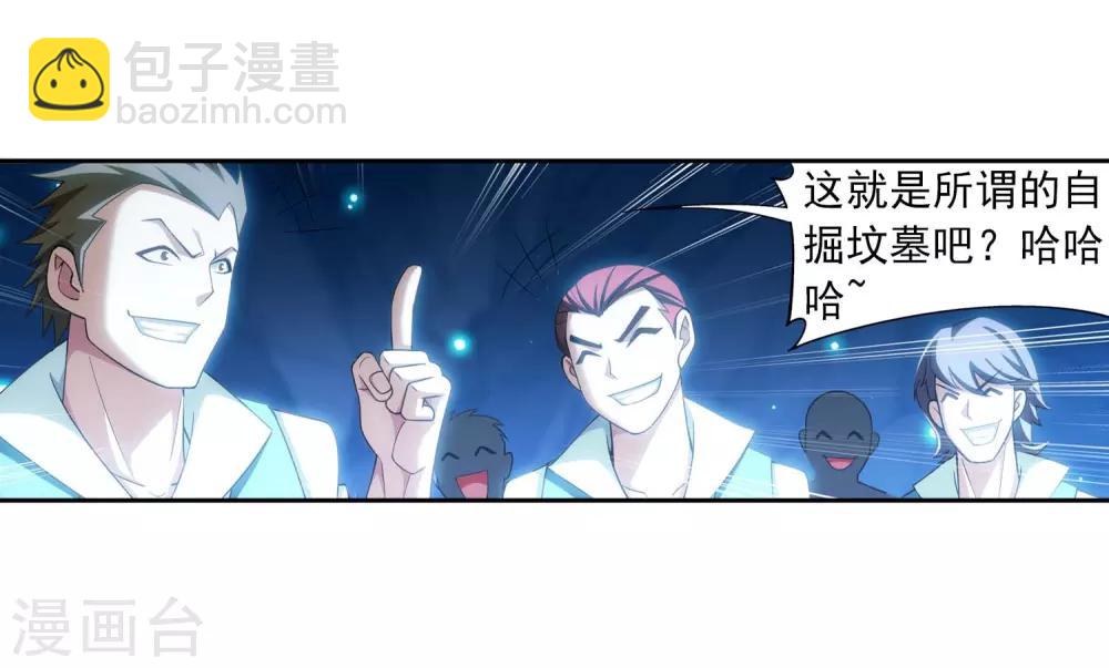 第358话 是谁在自掘坟墓？30