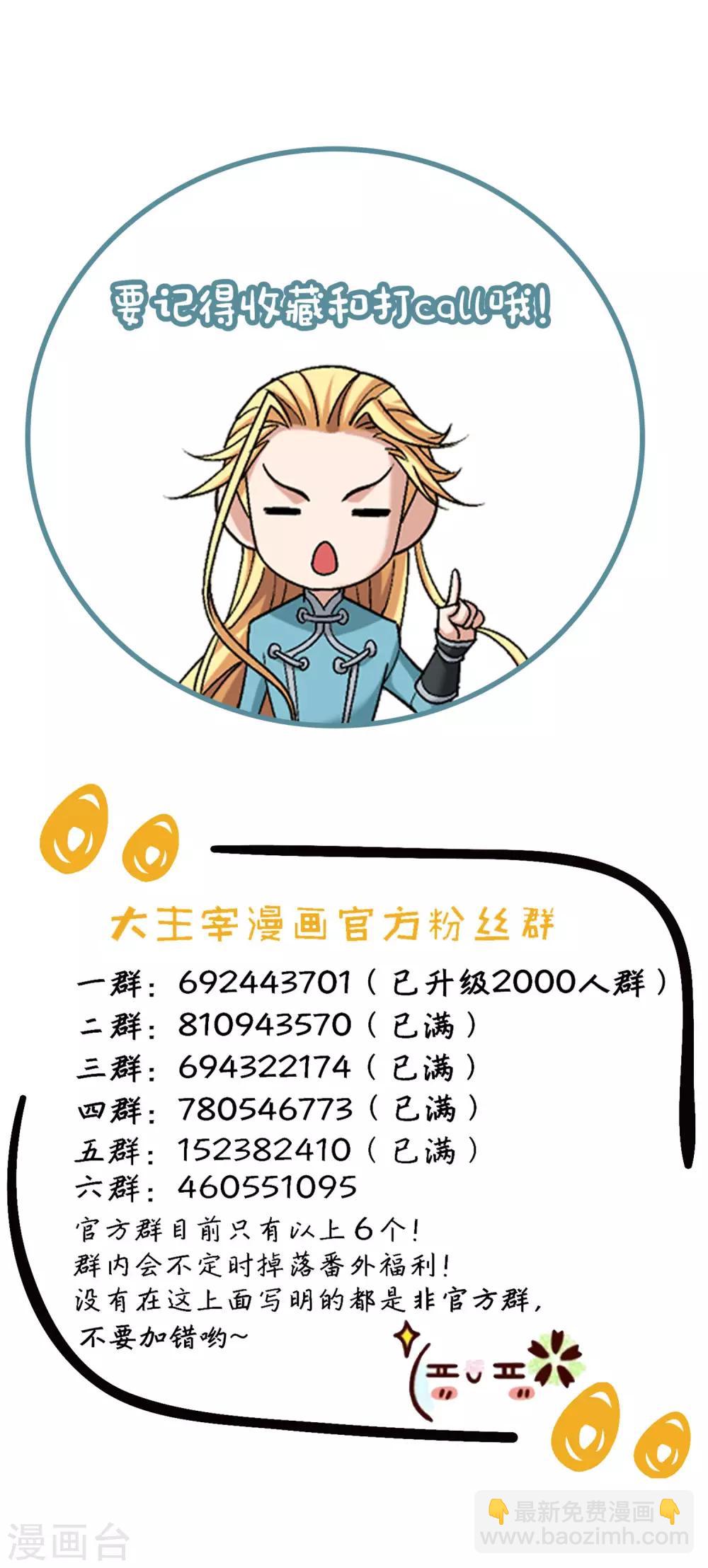 第358话 是谁在自掘坟墓？32