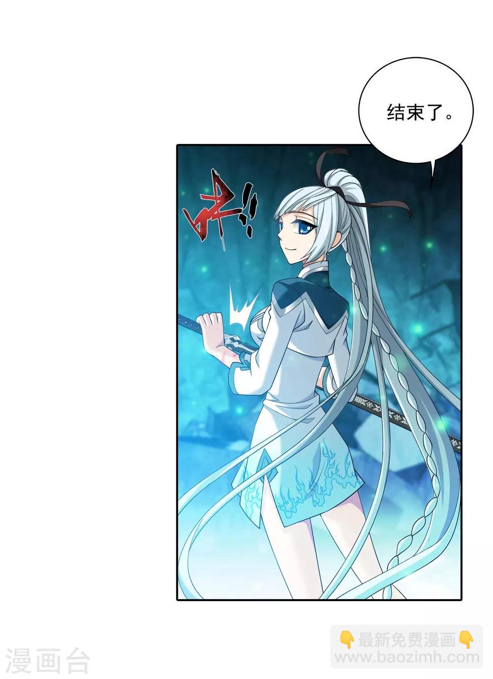 第358话 是谁在自掘坟墓？6
