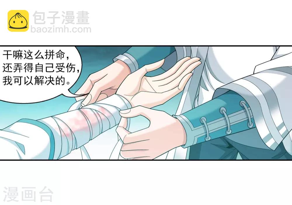 第358话 是谁在自掘坟墓？7