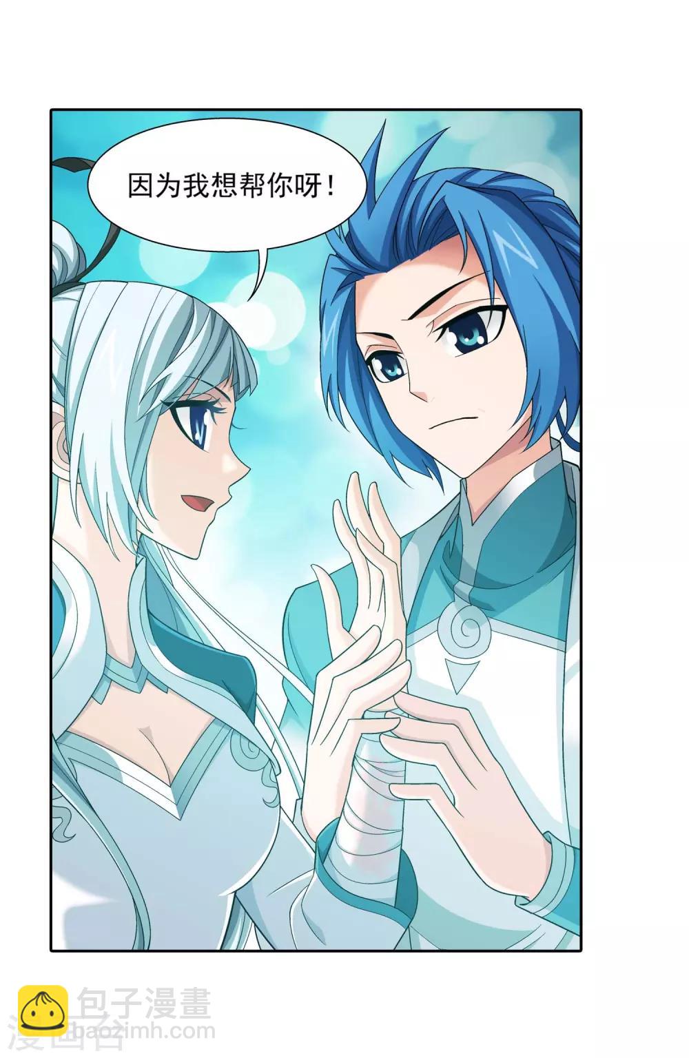 第358话 是谁在自掘坟墓？8