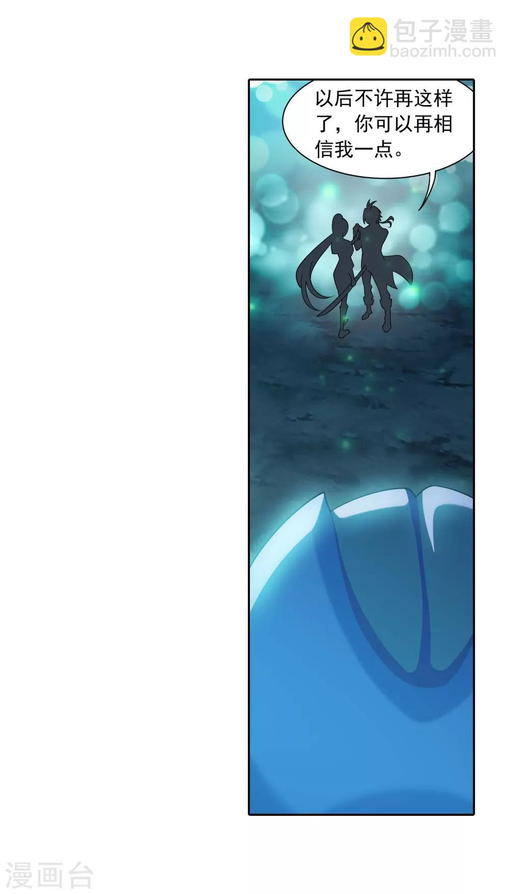第358话 是谁在自掘坟墓？9