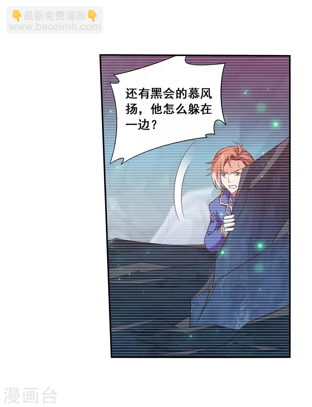 第360话 性感牧尘，在线直播10
