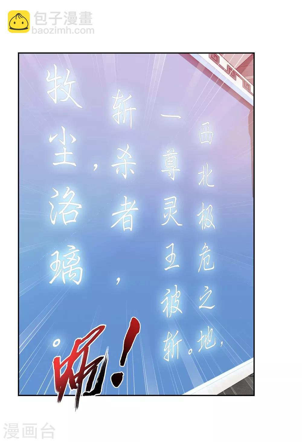 第360话 性感牧尘，在线直播13