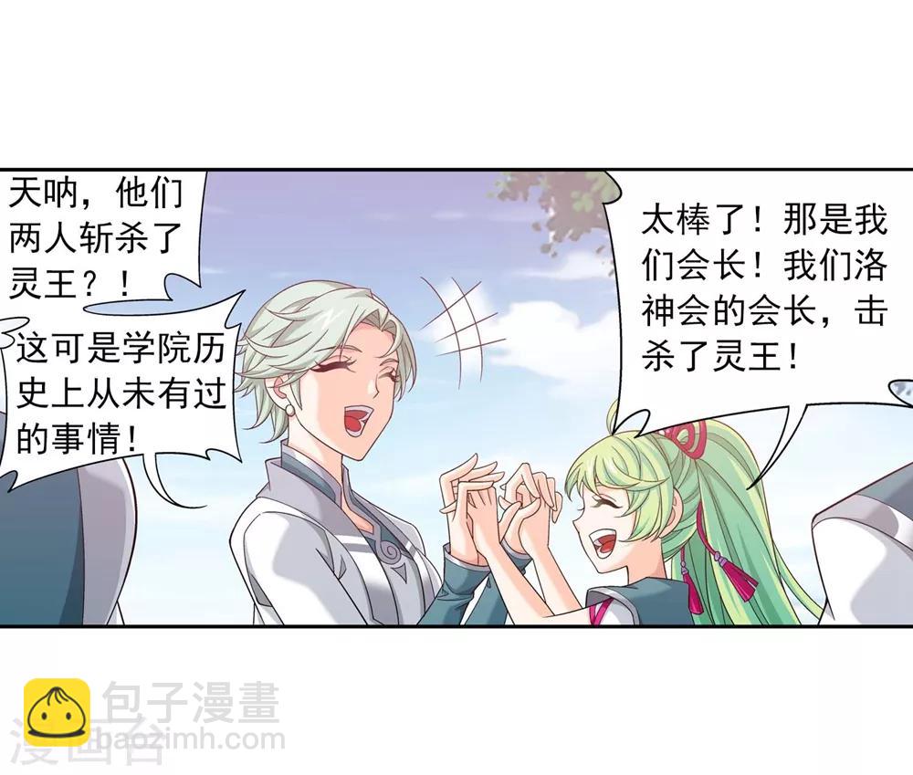 第360话 性感牧尘，在线直播15