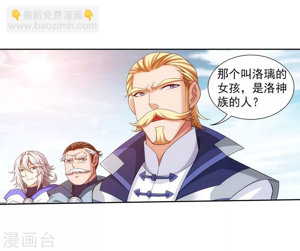 第360话 性感牧尘，在线直播16