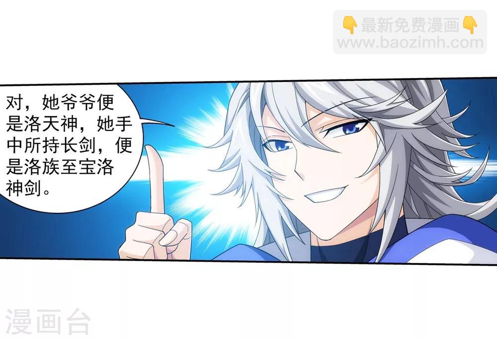 第360话 性感牧尘，在线直播17