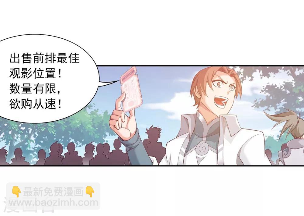 第360话 性感牧尘，在线直播2