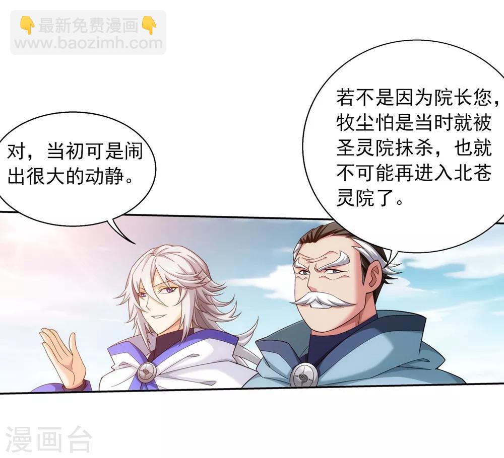 第360话 性感牧尘，在线直播20