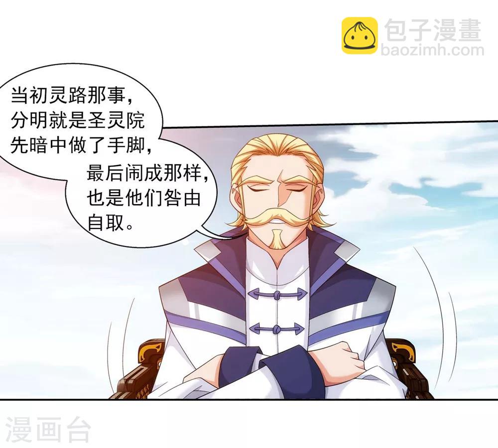 第360话 性感牧尘，在线直播21