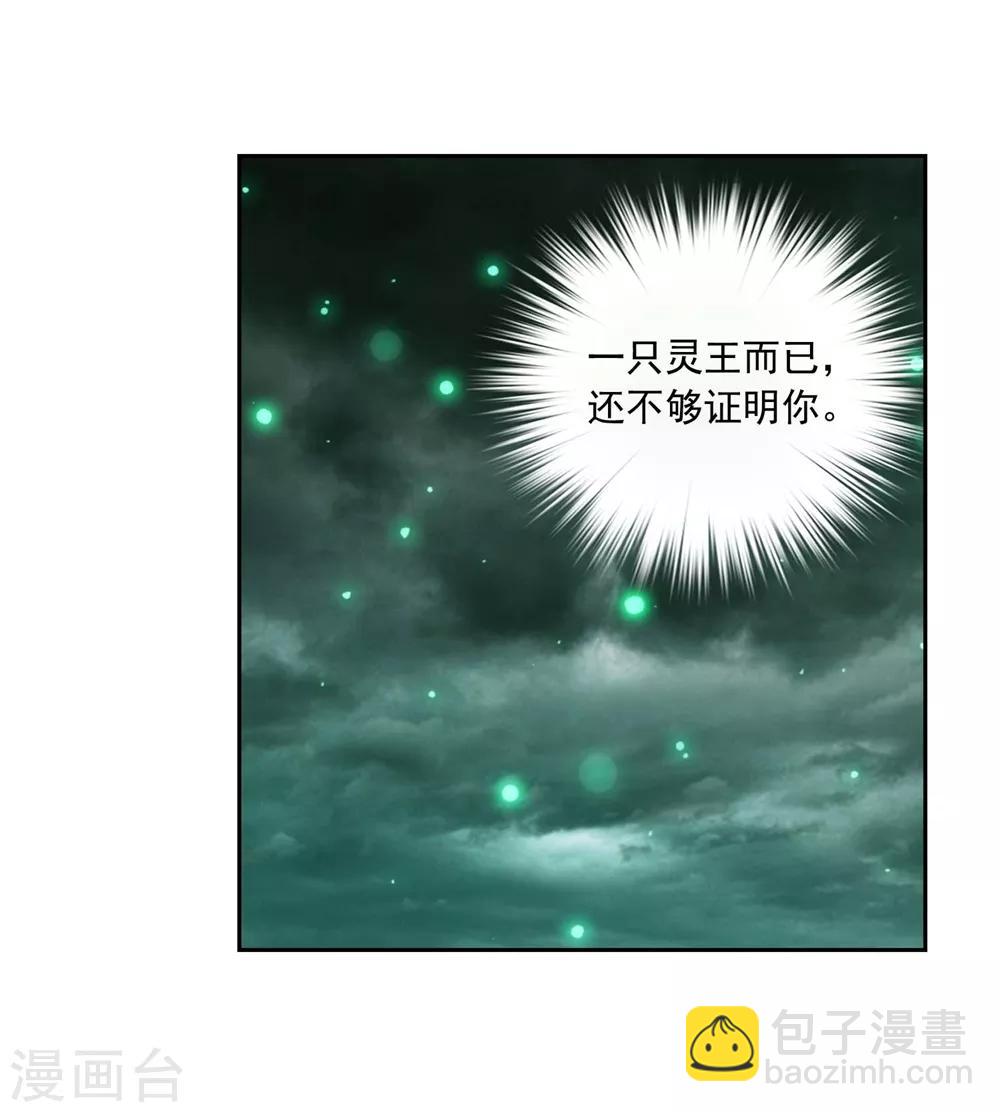 第360话 性感牧尘，在线直播29