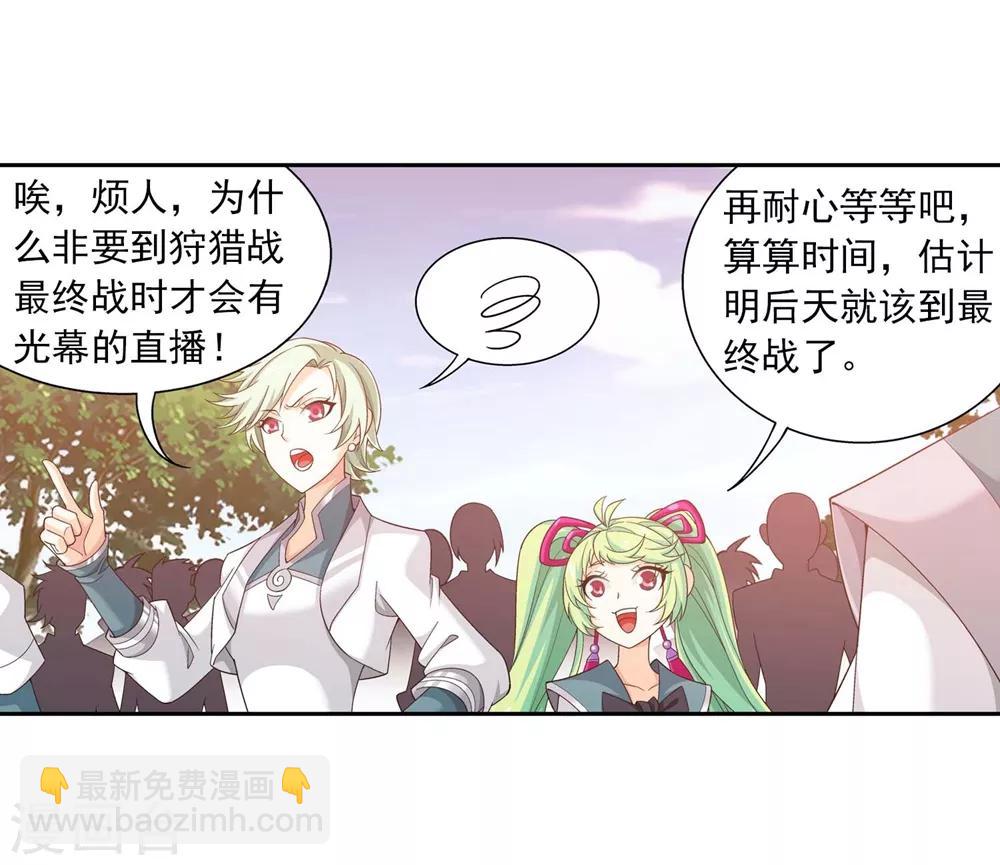 第360话 性感牧尘，在线直播3