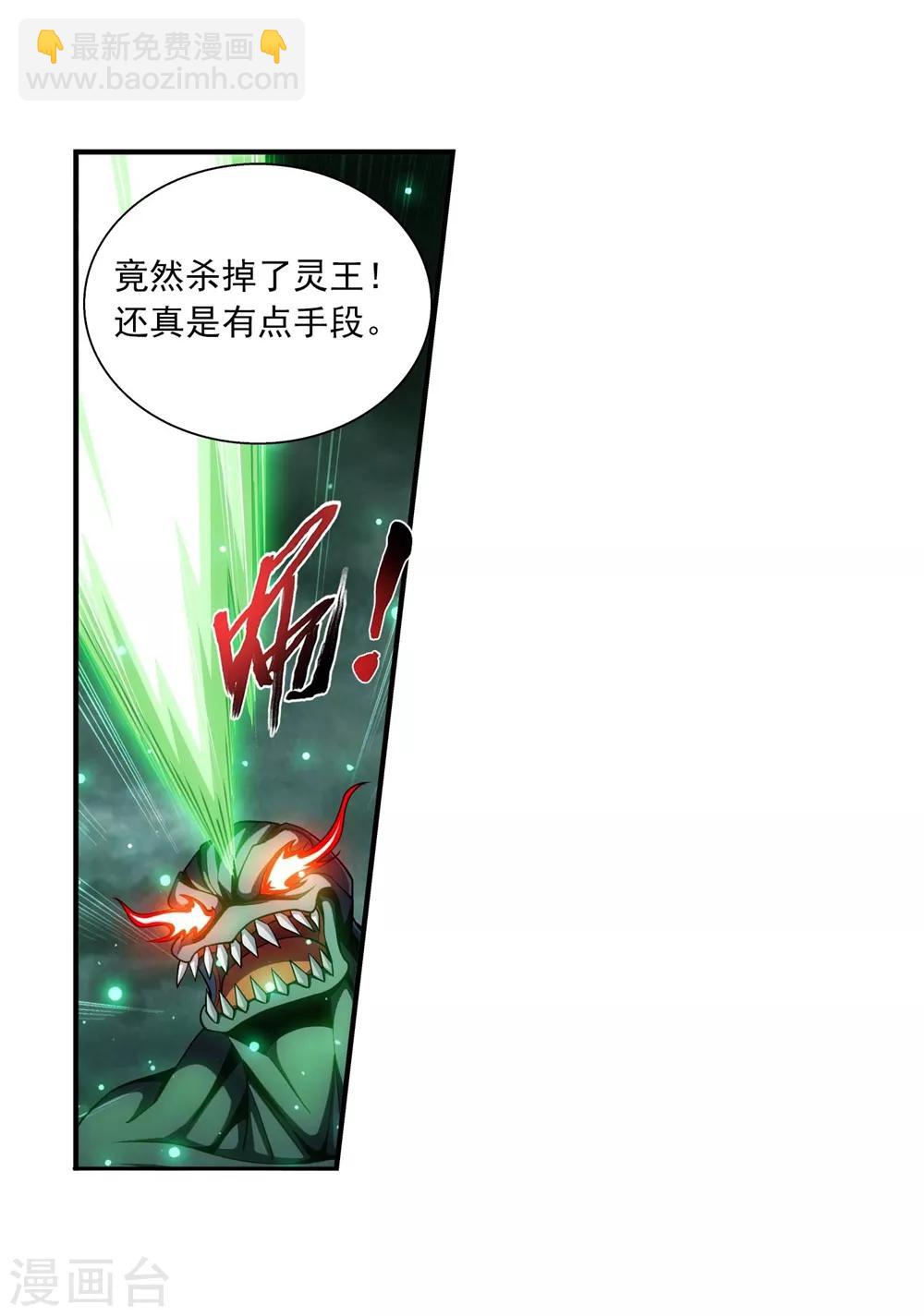 第360话 性感牧尘，在线直播30
