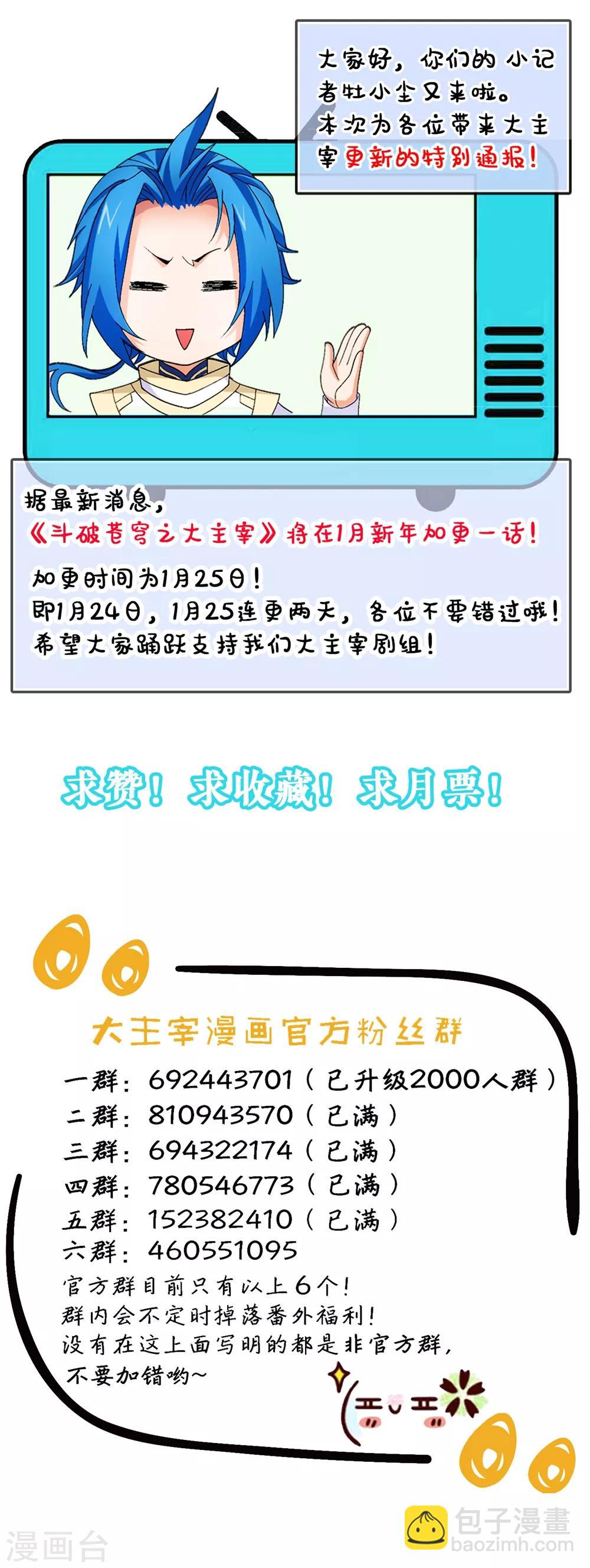第360话 性感牧尘，在线直播33