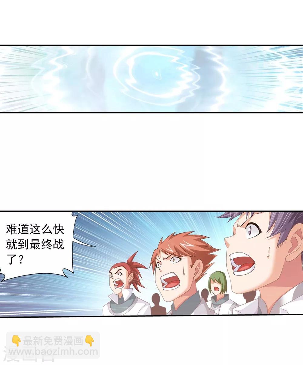 第360话 性感牧尘，在线直播5