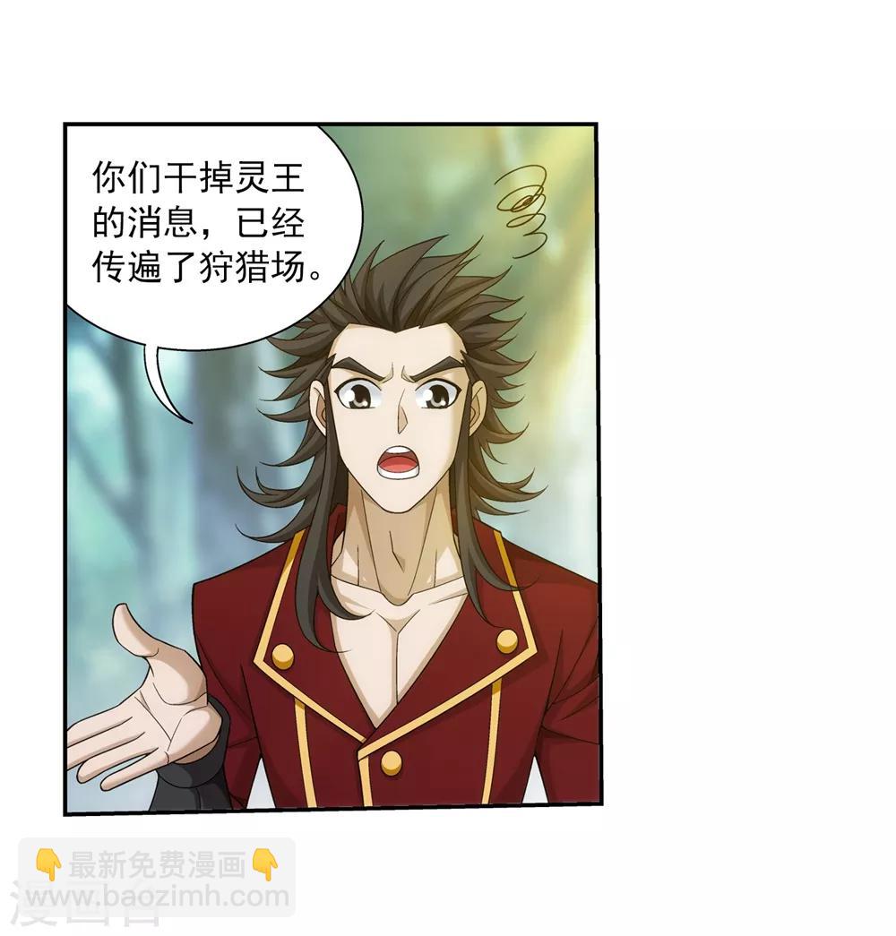 第361话 揍王统的一百个理由15