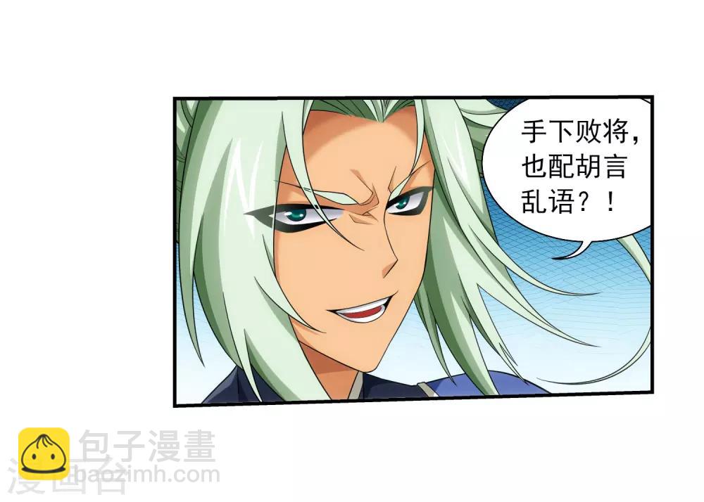 第363话 决战，天榜第三！10