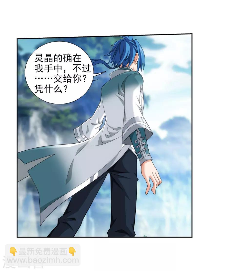第363话 决战，天榜第三！11