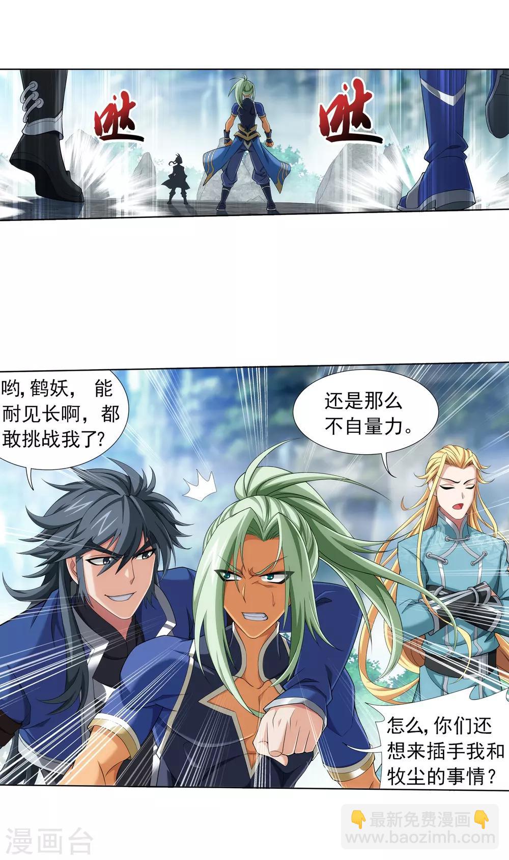 第363话 决战，天榜第三！13