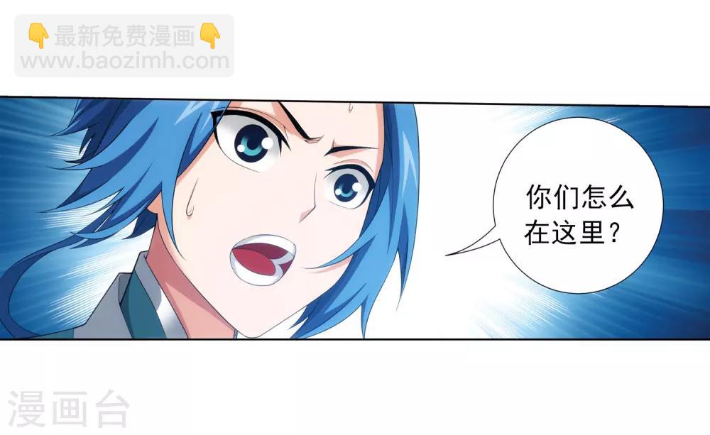 第363话 决战，天榜第三！14