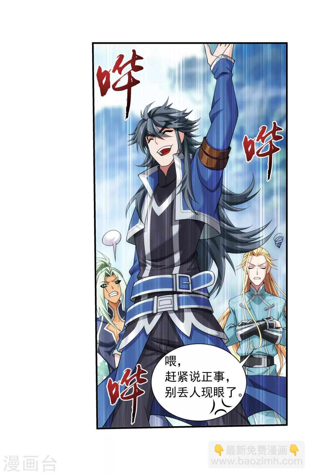 第363话 决战，天榜第三！16