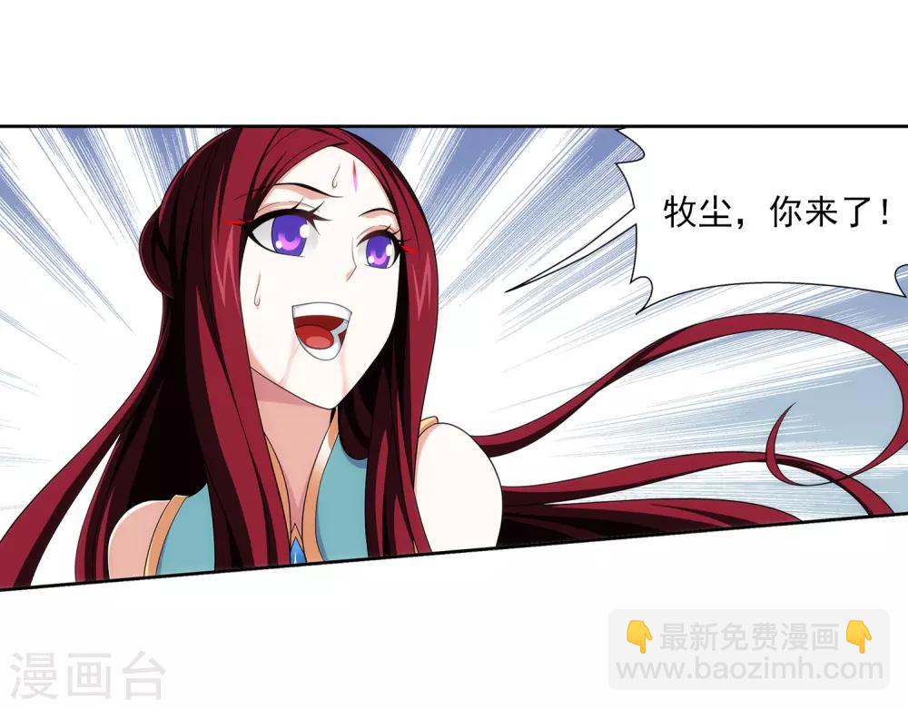 第363话 决战，天榜第三！2