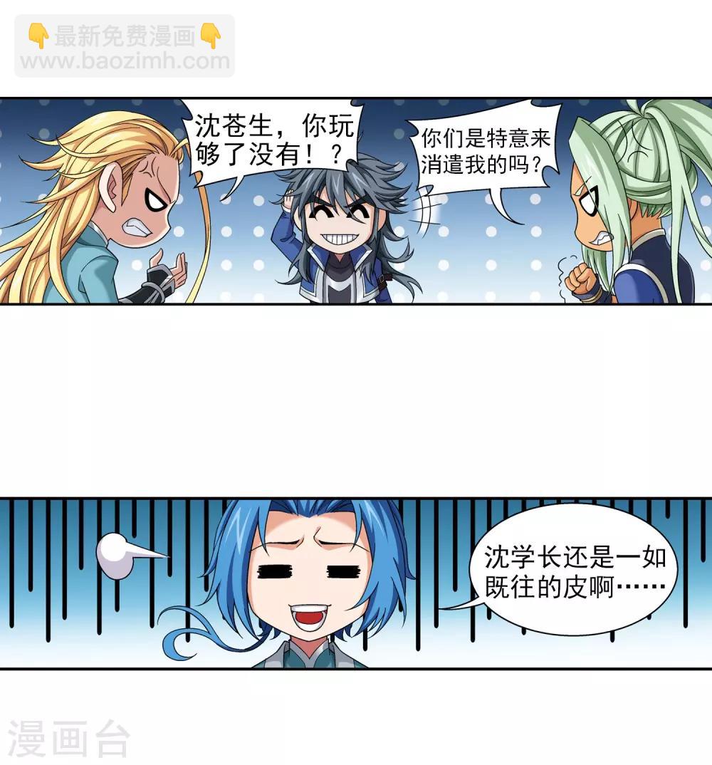 第363话 决战，天榜第三！21