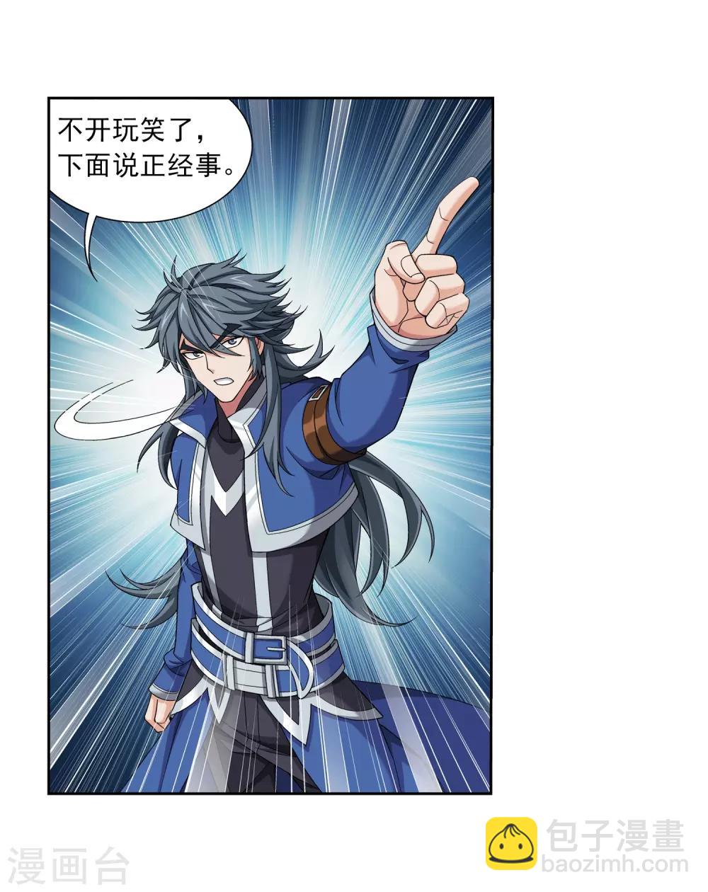 第363话 决战，天榜第三！22