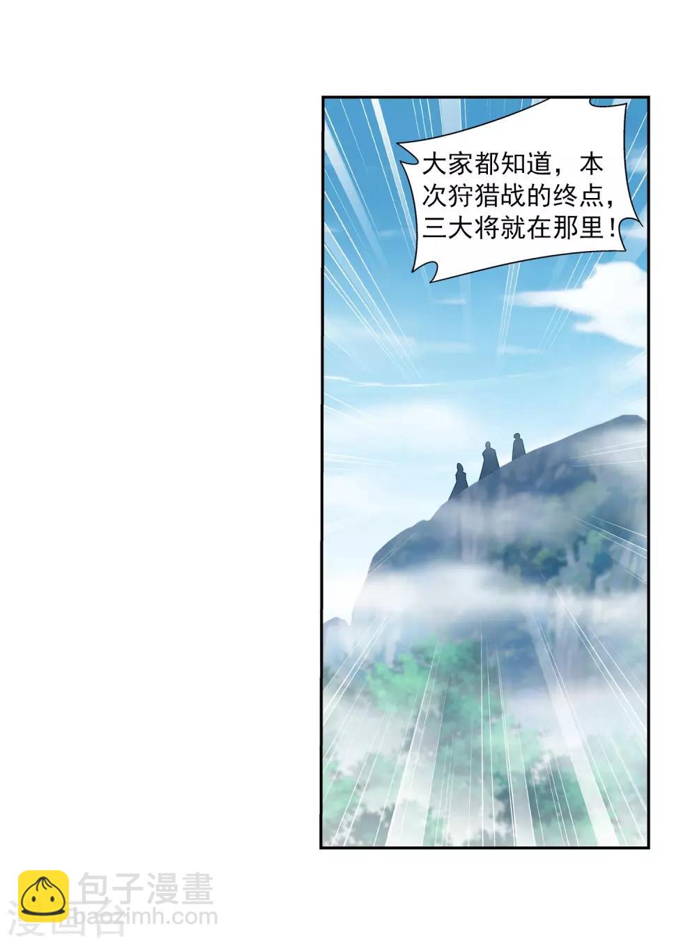第363话 决战，天榜第三！23