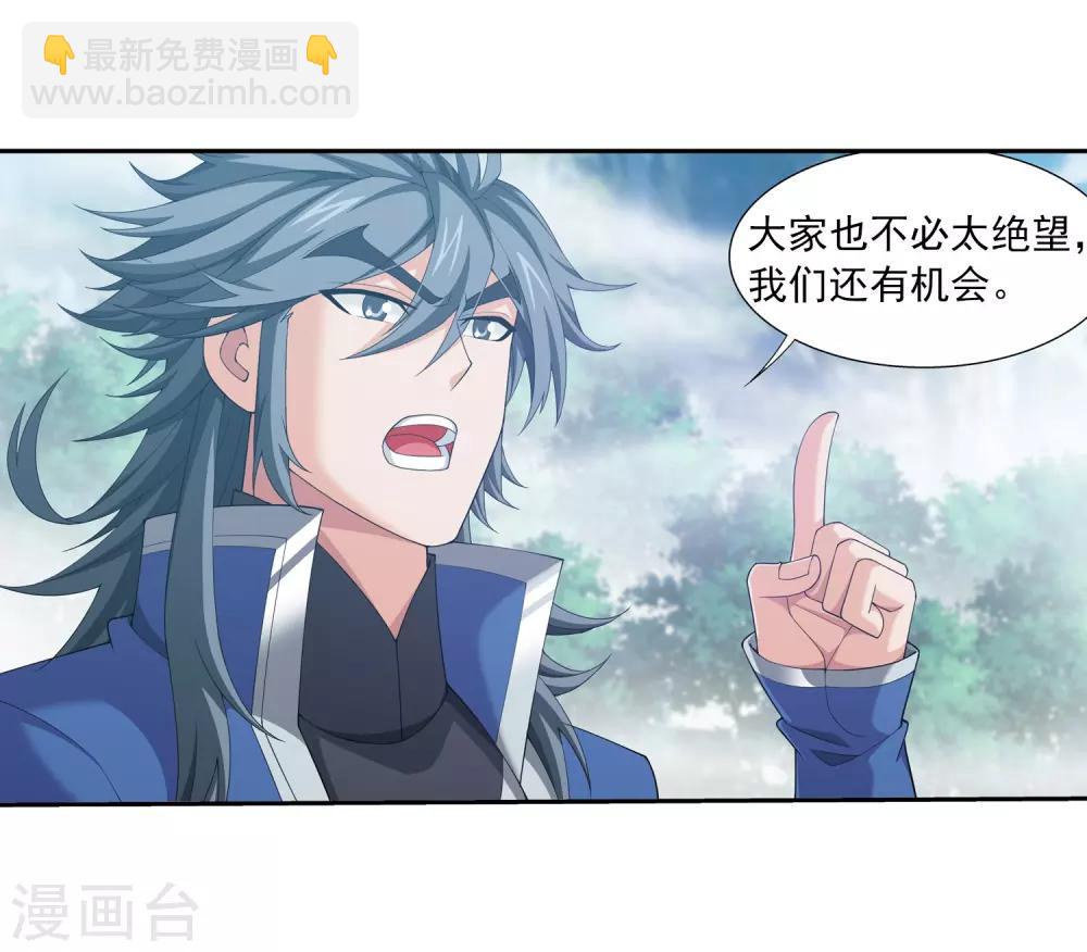 第363话 决战，天榜第三！27