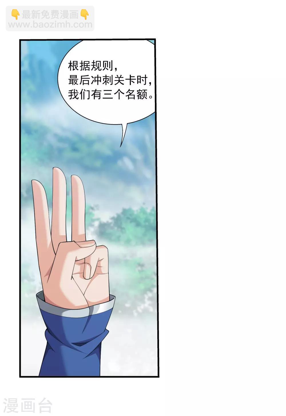 第363话 决战，天榜第三！28