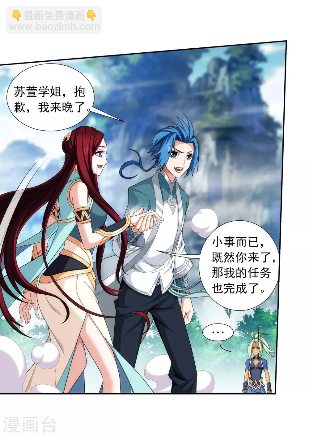 第363话 决战，天榜第三！3