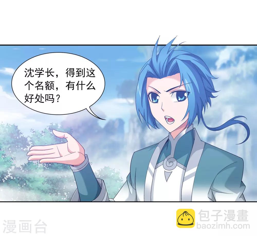 第363话 决战，天榜第三！30