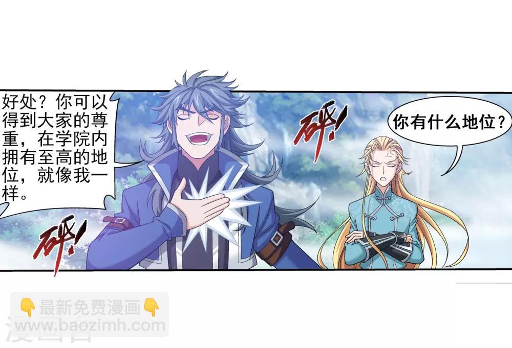 第363话 决战，天榜第三！31